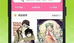 无遮挡漫画,揭示日常生活的幽默与真实