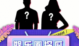 娱乐圈吃瓜鸡,揭秘明星背后的那些事儿